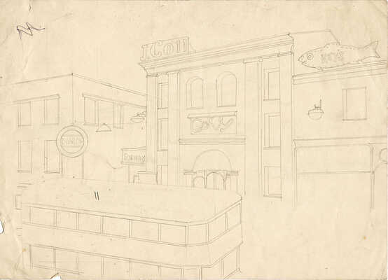 Мартынов В.. Станция